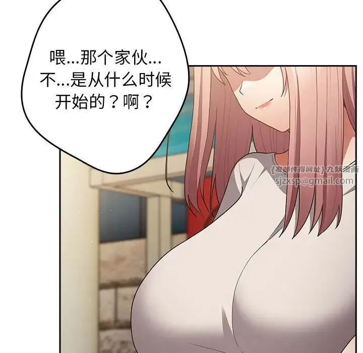 游戏规则我来定 - 第49話 - page 42