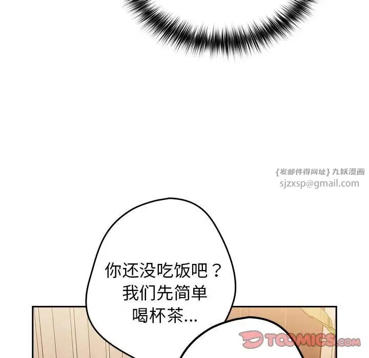 游戏规则我来定 - 第49話 - page 117