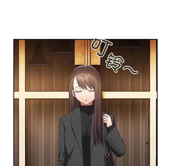 游戏规则我来定 - 第49話 - page 161