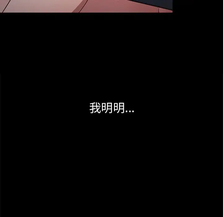 游戏规则我来定 - 第21话 - page 10