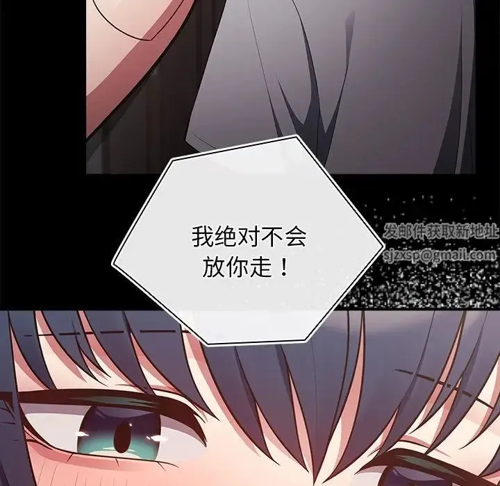 游戏规则我来定 - 第21话 - page 12