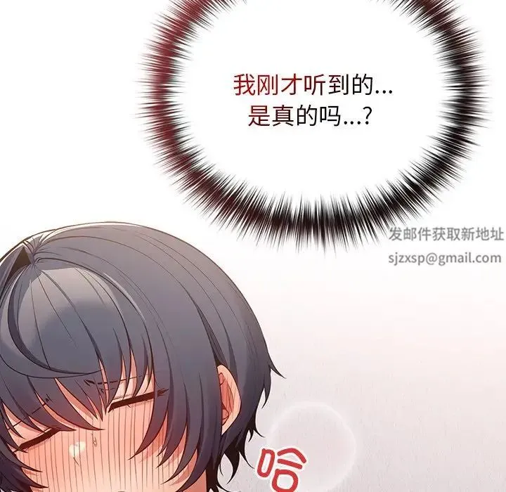 游戏规则我来定 - 第21话 - page 25