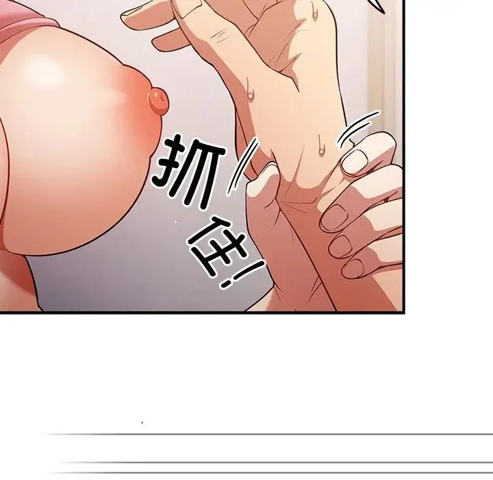 游戏规则我来定 - 第21话 - page 28