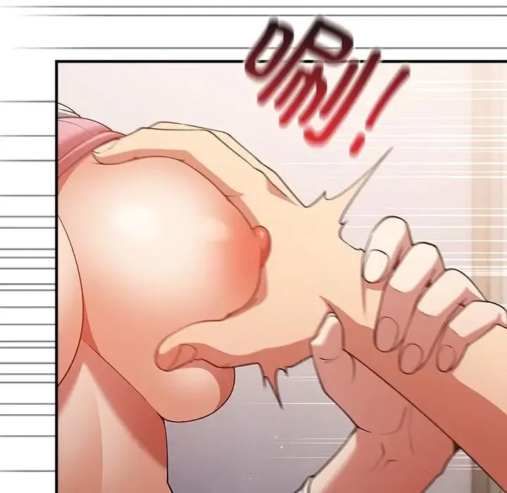 游戏规则我来定 - 第21话 - page 29