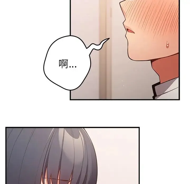 游戏规则我来定 - 第21话 - page 43