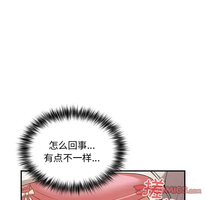 游戏规则我来定 - 第21话 - page 45