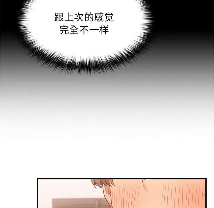 游戏规则我来定 - 第21话 - page 49