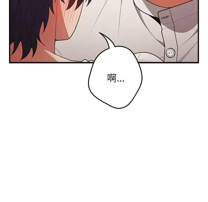 游戏规则我来定 - 第21话 - page 56