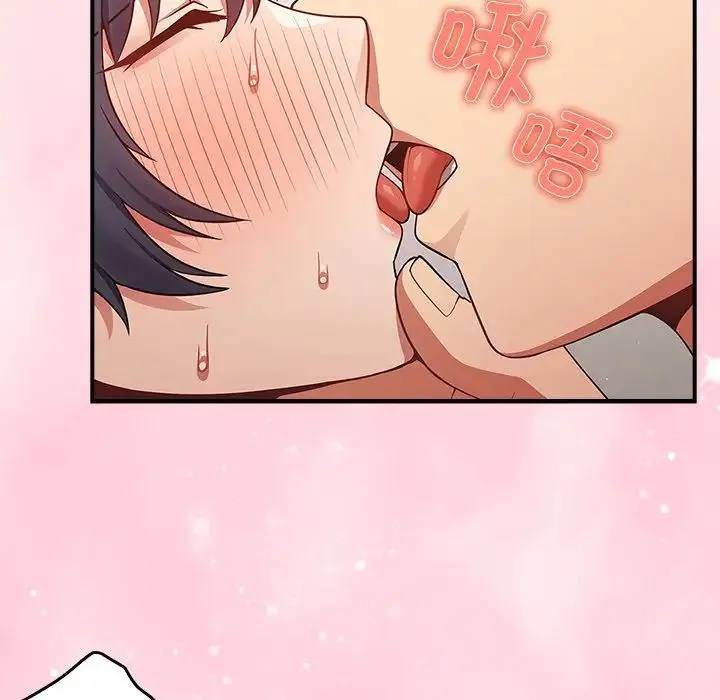 游戏规则我来定 - 第21话 - page 62