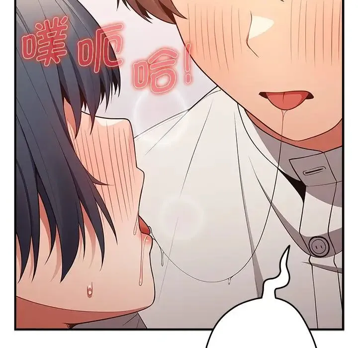 游戏规则我来定 - 第21话 - page 67