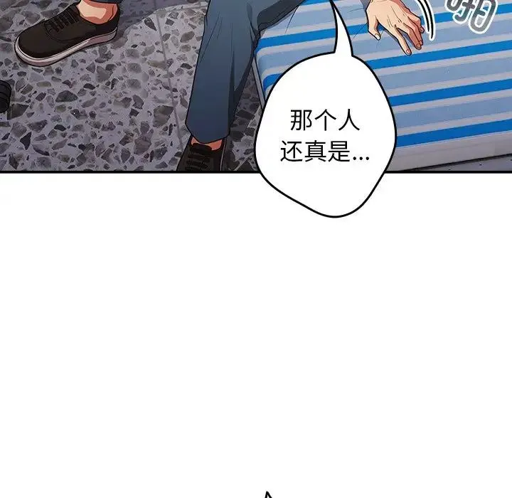 游戏规则我来定 - 第21话 - page 83