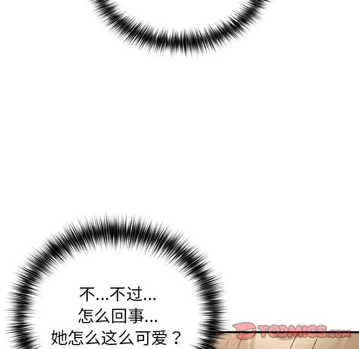 游戏规则我来定 - 第21话 - page 93
