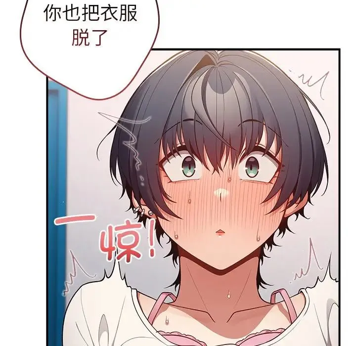 游戏规则我来定 - 第21话 - page 98