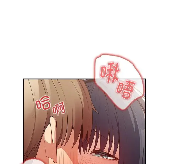 游戏规则我来定 - 第21话 - page 112