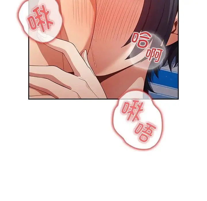 游戏规则我来定 - 第21话 - page 113