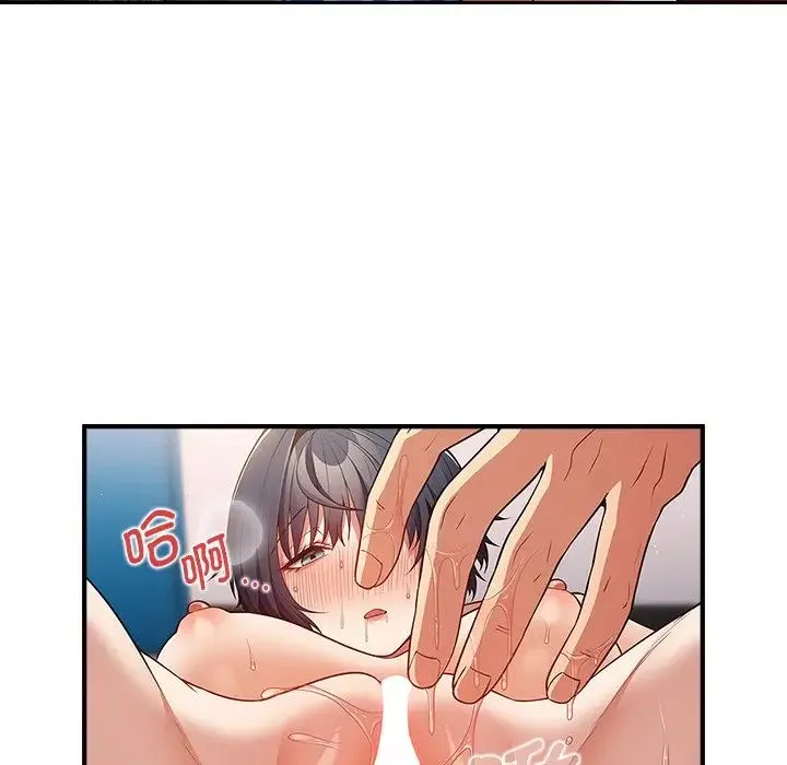 游戏规则我来定 - 第21话 - page 116