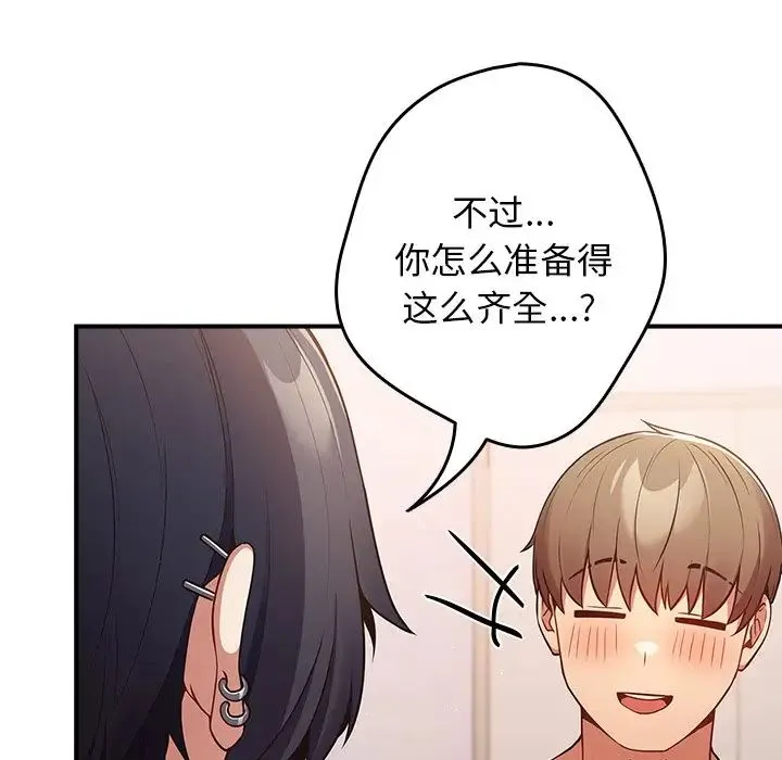 游戏规则我来定 - 第21话 - page 122