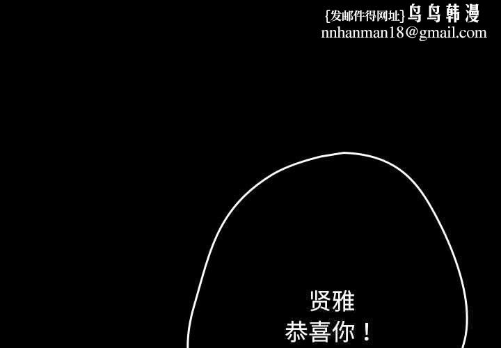 游戏规则我来定 - 第114話 - page 1