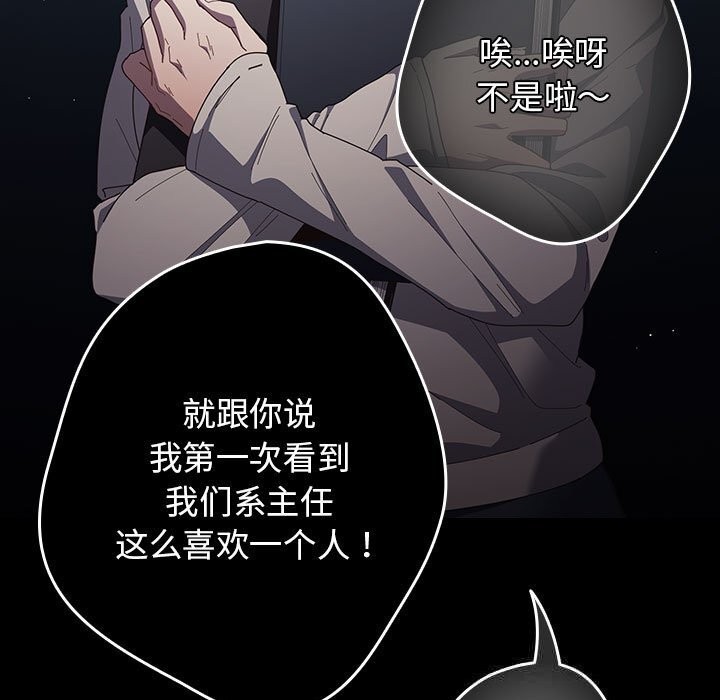 游戏规则我来定 - 第114話 - page 7