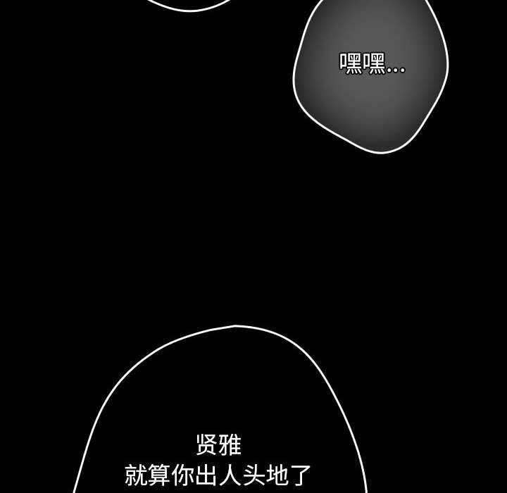 游戏规则我来定 - 第114話 - page 8