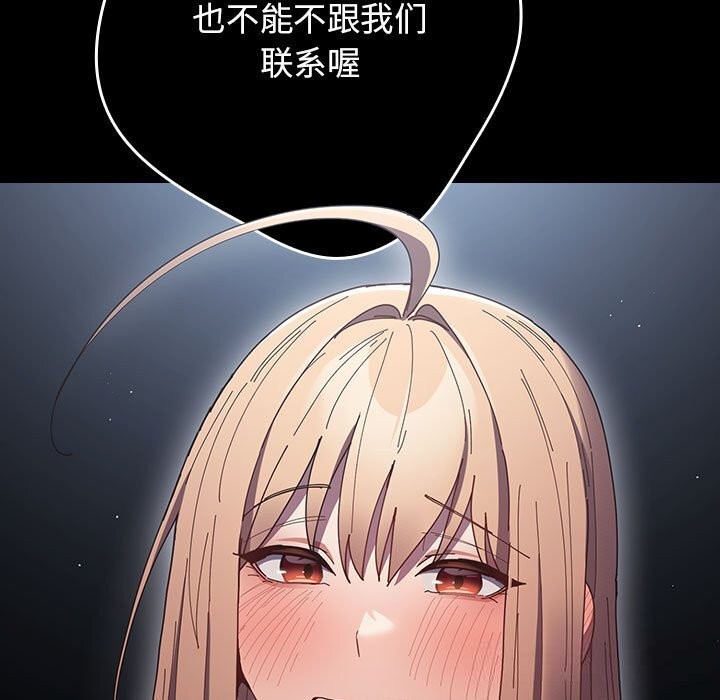 游戏规则我来定 - 第114話 - page 9
