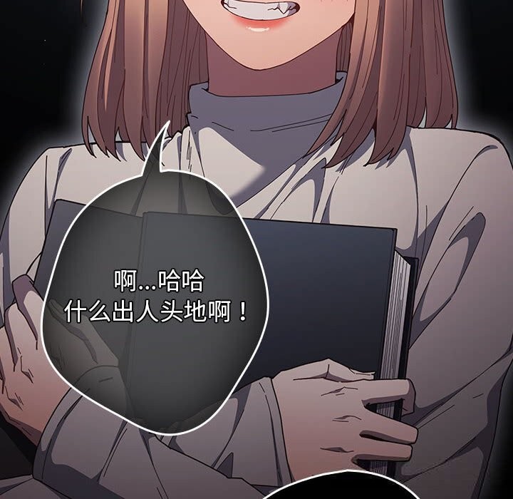 游戏规则我来定 - 第114話 - page 10