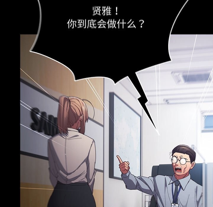 游戏规则我来定 - 第114話 - page 19