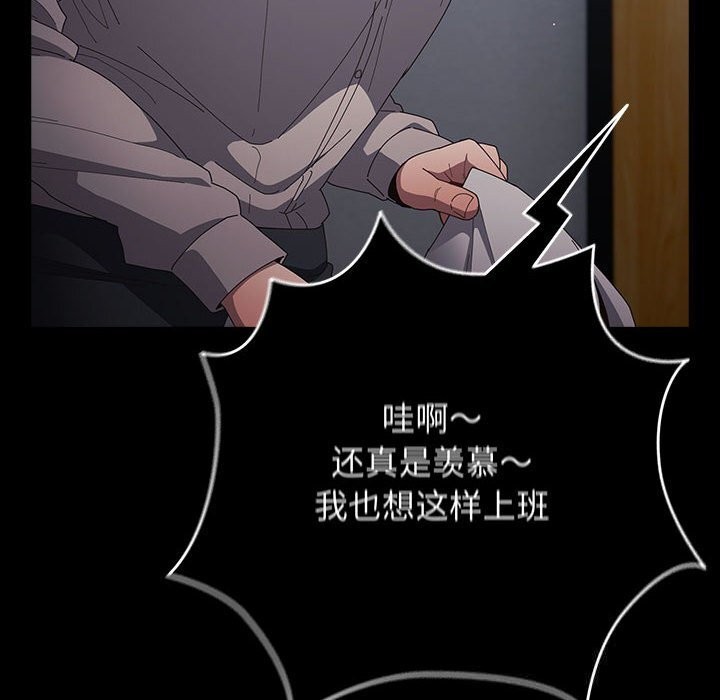 游戏规则我来定 - 第114話 - page 26