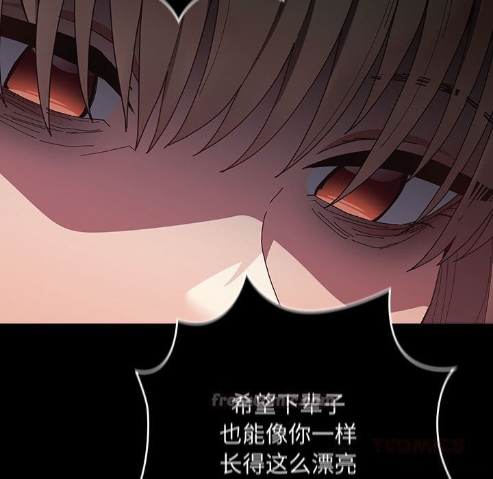 游戏规则我来定 - 第114話 - page 28