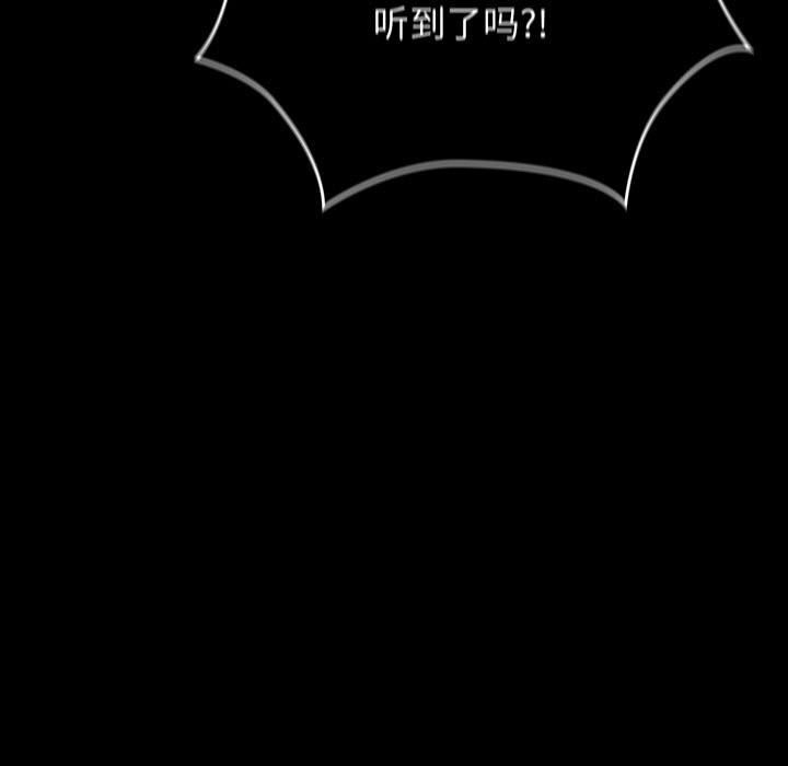 游戏规则我来定 - 第114話 - page 29