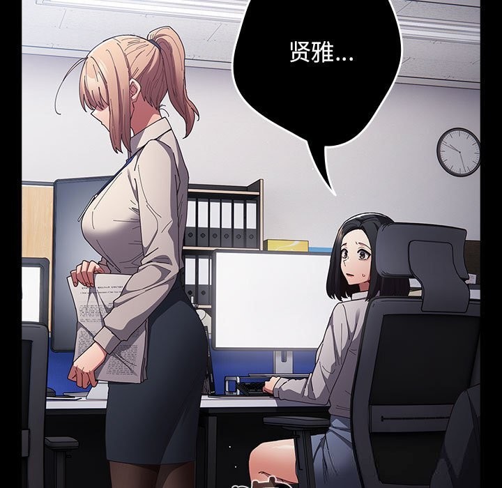 游戏规则我来定 - 第114話 - page 31
