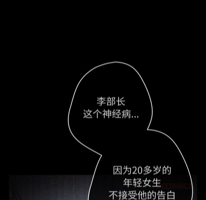 游戏规则我来定 - 第114話 - page 36