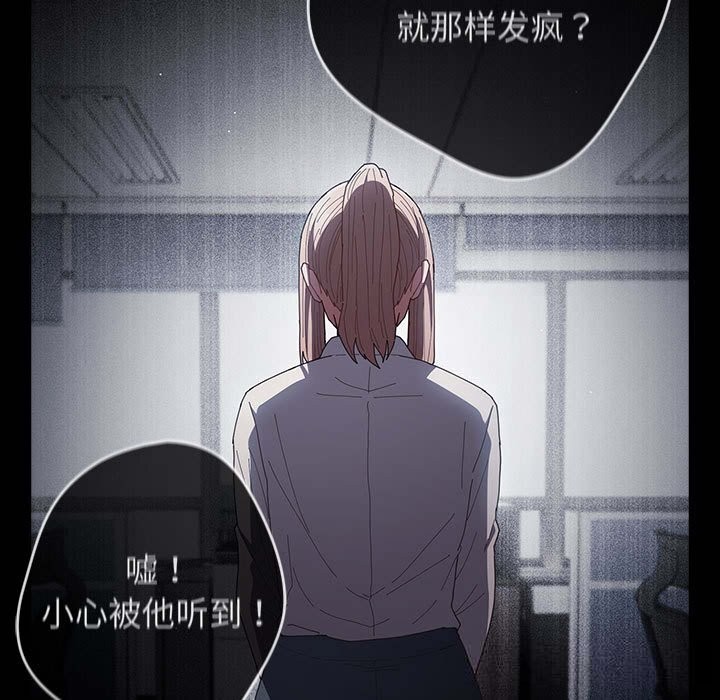 游戏规则我来定 - 第114話 - page 37