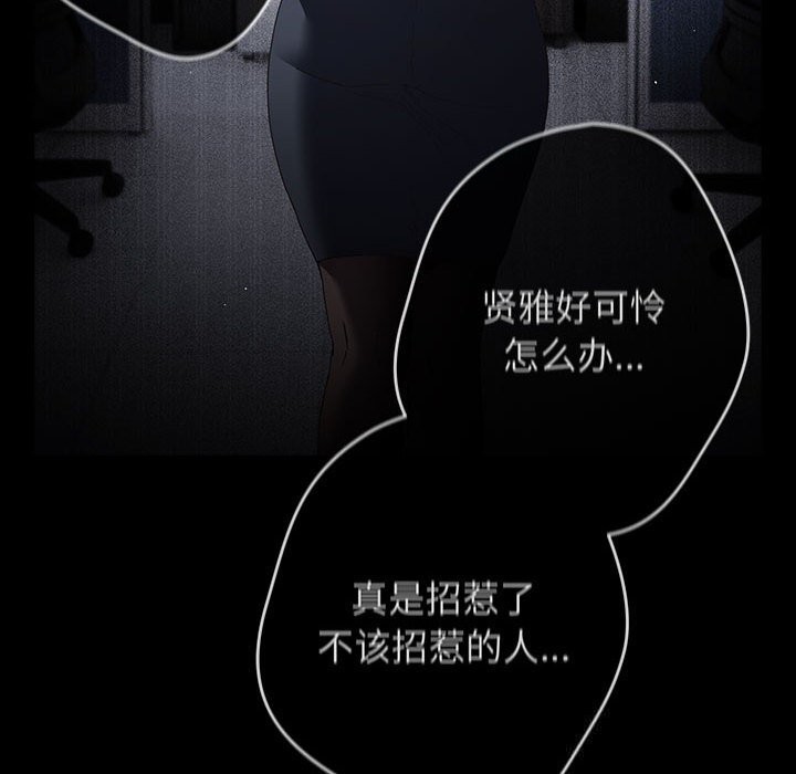 游戏规则我来定 - 第114話 - page 38