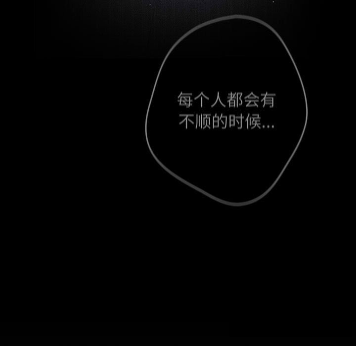 游戏规则我来定 - 第114話 - page 41