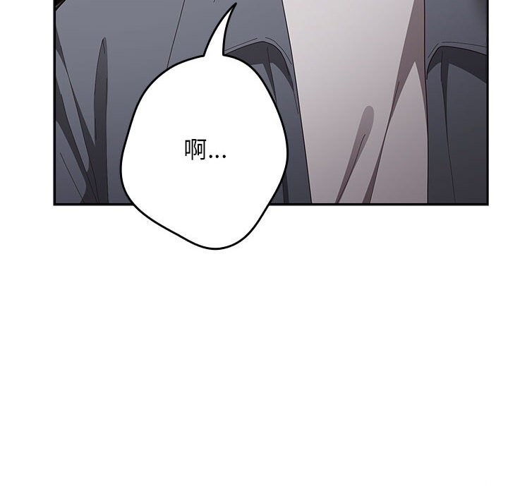 游戏规则我来定 - 第114話 - page 58