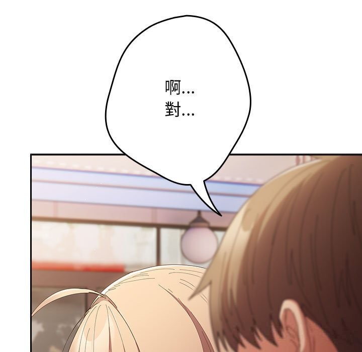 游戏规则我来定 - 第114話 - page 59