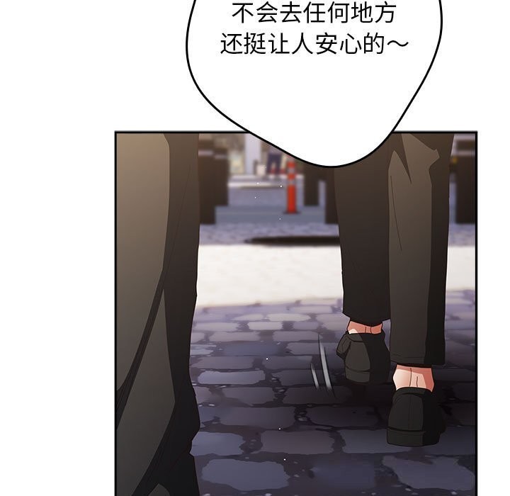 游戏规则我来定 - 第114話 - page 83