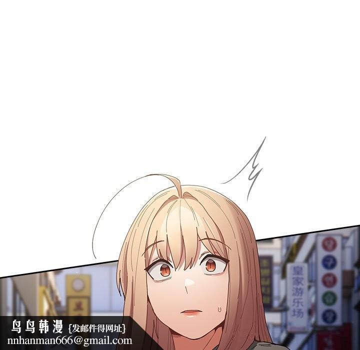 游戏规则我来定 - 第114話 - page 97