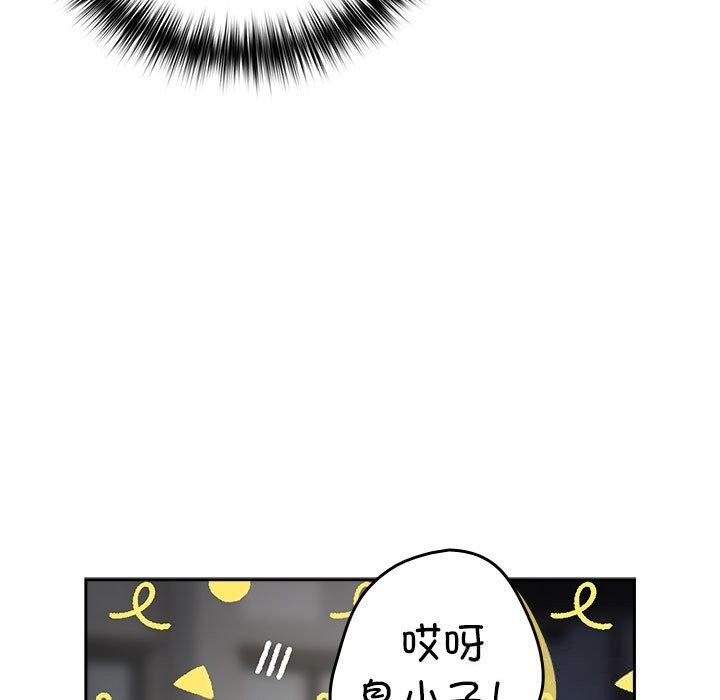 游戏规则我来定 - 第114話 - page 105