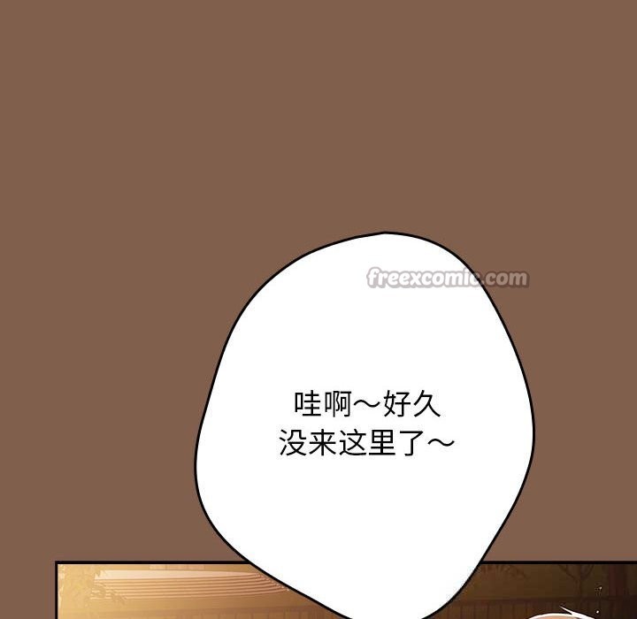 游戏规则我来定 - 第114話 - page 112