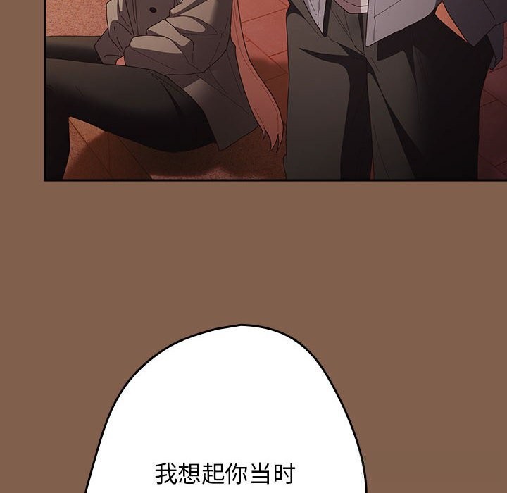 游戏规则我来定 - 第114話 - page 114
