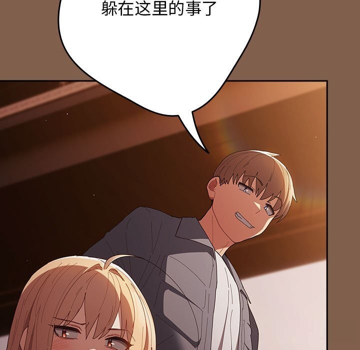 游戏规则我来定 - 第114話 - page 115