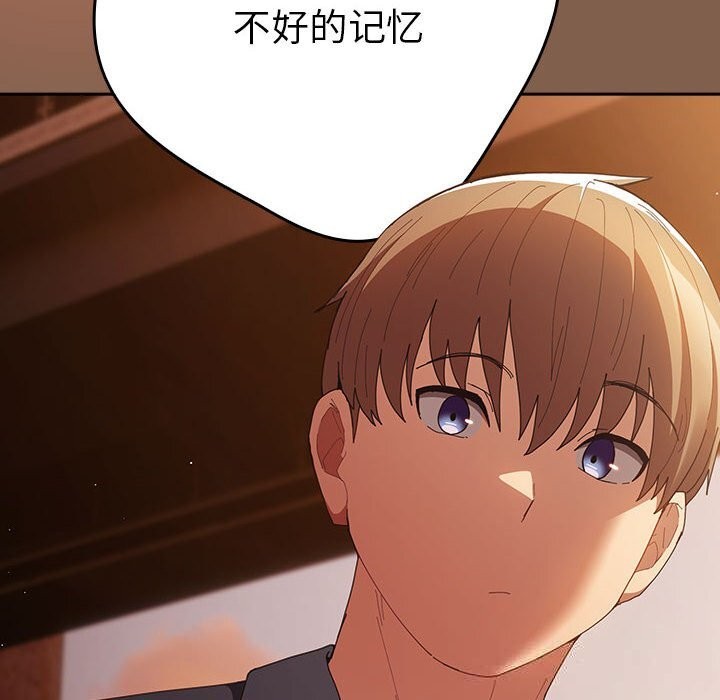 游戏规则我来定 - 第114話 - page 118