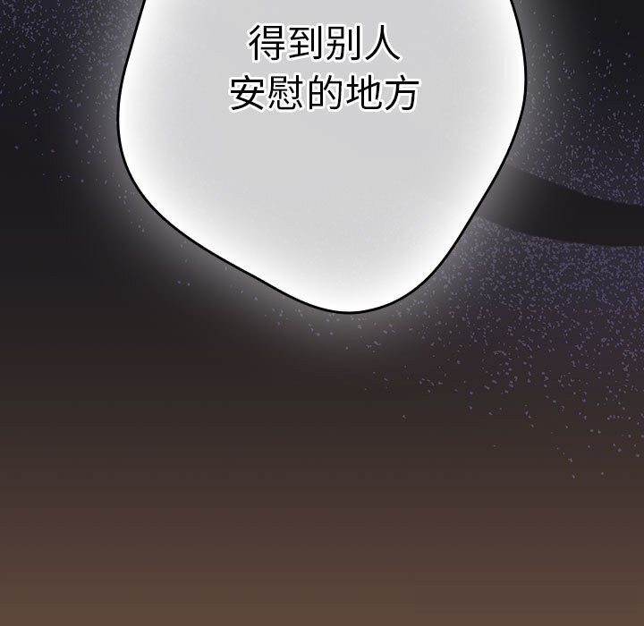 游戏规则我来定 - 第114話 - page 125