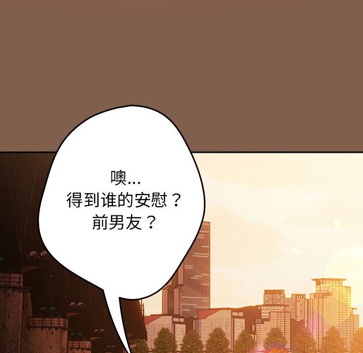 游戏规则我来定 - 第114話 - page 128