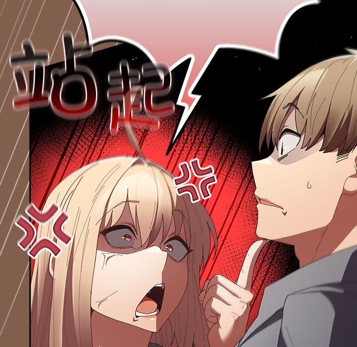 游戏规则我来定 - 第114話 - page 131