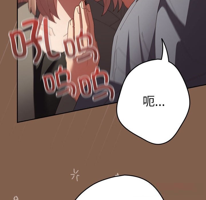 游戏规则我来定 - 第114話 - page 132