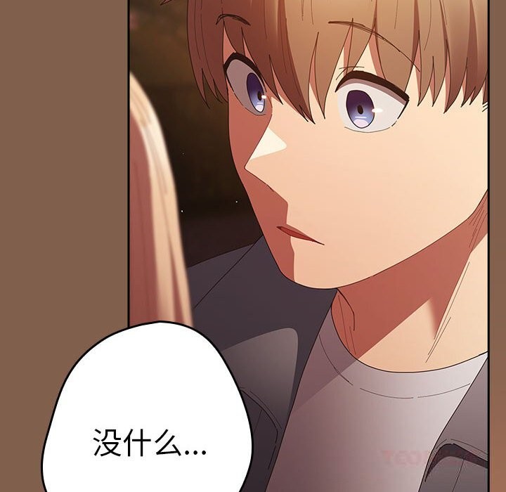 游戏规则我来定 - 第114話 - page 148