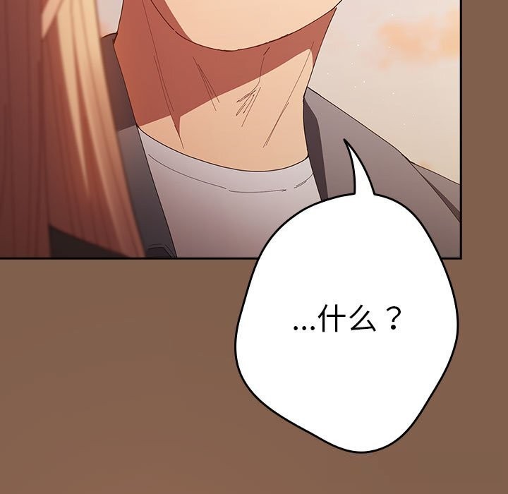 游戏规则我来定 - 第114話 - page 155